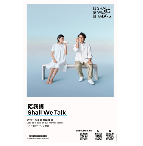 Home shallwetalk poster